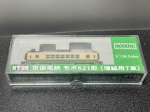 MODEMO モデモ NT95 京福電鉄 モボ621形 増結用T車 嵐電 京都嵐山_画像5