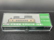 MODEMO モデモ NT94 京福電鉄 モボ621形 M車 嵐電 京都嵐山_画像6