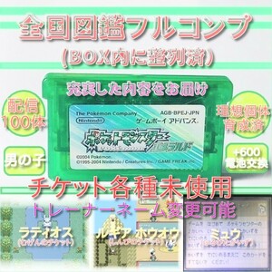 ポケットモンスター エメラルド むげんのチケット しんぴのチケット ふるびたかいず ゲームボーイアドバンス ポケモン TN変更受付