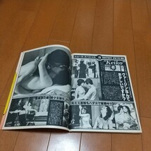 プレイボーイ昭和54年10月30日石井めぐみ 香坂みゆき_画像7