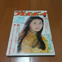 プレイボーイ昭和52年6月14日小柳ルミ子 夏目雅子 安西マリア_画像1