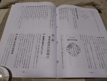 気学の勉強に最適です現代気学講座「気学上級編２」貴重本新品_画像4