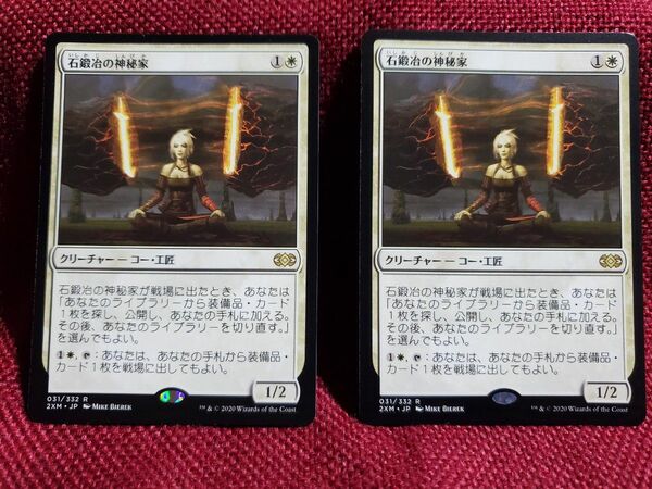 MTG《石鍛冶の神秘家/Stoneforge Mystic》[2XM]　 日本語版