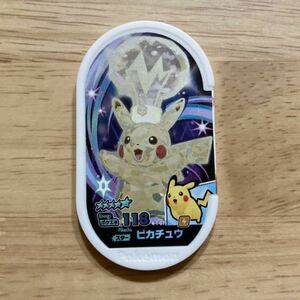 【同梱可】ポケモン　メザスタ　スペシャル　ピカチュウ　テラスタル　ゴージャススター 