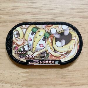 【同梱可】ポケモン　メザスタ　スーパースター　レジギガス　ダブルチェイン　レア枠