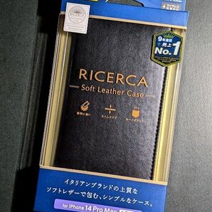 iPhone14ProMax 手帳型ケース RICERCA ネロ(ブラック)