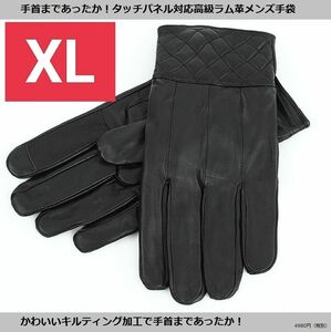 タッチ対応ラム革手袋キルティング黒XL