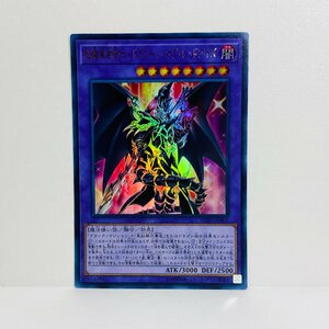 【053-7485k】◎1円スタート◎遊戯王 超魔導竜騎士-ドラグーン・オブ・レッドアイズ ウルトラ 1枚 LGB1-JP001