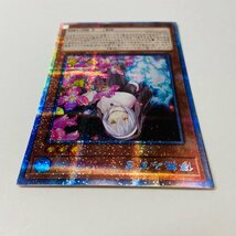 【053-7703k】◎1円スタート◎遊戯王 儚無みずき（新イラスト） プリズマティックシークレット 1枚 PAC1-JP018_画像4