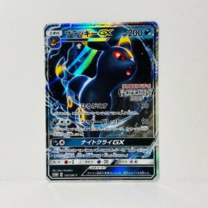 【362-12632w】◎1円スタート◎ポケモンカード ブラッキーGX 1枚 キズあり 125/SM-P