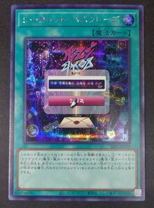 【053-12671w】◎1円スタート◎遊戯王 シークレット・パスフレーズ シークレット 1枚 SLF1-JP084