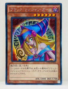 【053-12609w】◎1円スタート◎遊戯王 ブラック・マジシャン・ガール シークレット 1枚 キズあり 15AX-JPM01