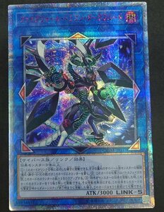 【053-7448k】◎1円スタート◎遊戯王 ファイアウォール・ドラゴン・ダークフルード 20thシークレット １枚 CHIM-JP037