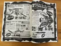 【希少】Rod and Reel ロッド＆リール 2004年1月号 未読品 田辺哲男 藤木淳 並木敏成 未読品_画像2