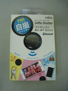 Selfie Shutter　RK-BSB11