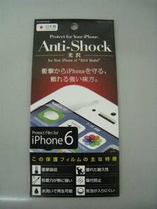 iPhone6 6s用衝撃吸収フィルム　IH-FIP6ASHG