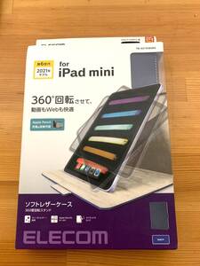 エレコム ELECOM TB-A21S360NY iPad mini 第6世代 2021年発売モデル ケース カバー 手帳型 ソフトレザー ネイビー 未使用 箱痛み品