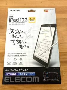 エレコム ELECOM TB-A19RFLAPNH iPad 10.2インチ 第9/8/7世代 2021/2020/2019年 フィルム ペーパーライクフィルム 文字用 しっかりタイプ