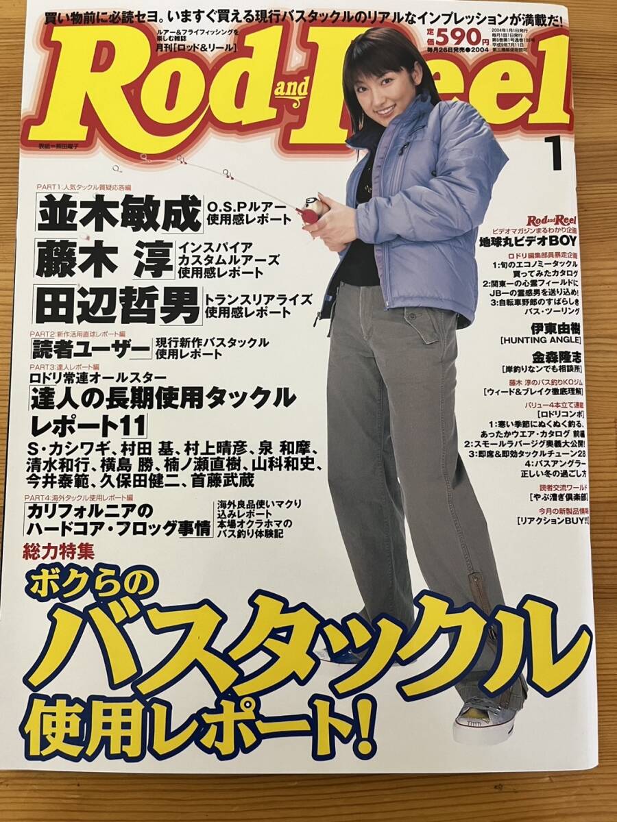 2025年最新】Yahoo!オークション -rod and reel(本、雑誌)の中古 2025年最新】Yahoo!オークション -rod and reel(本、雑誌)の中古