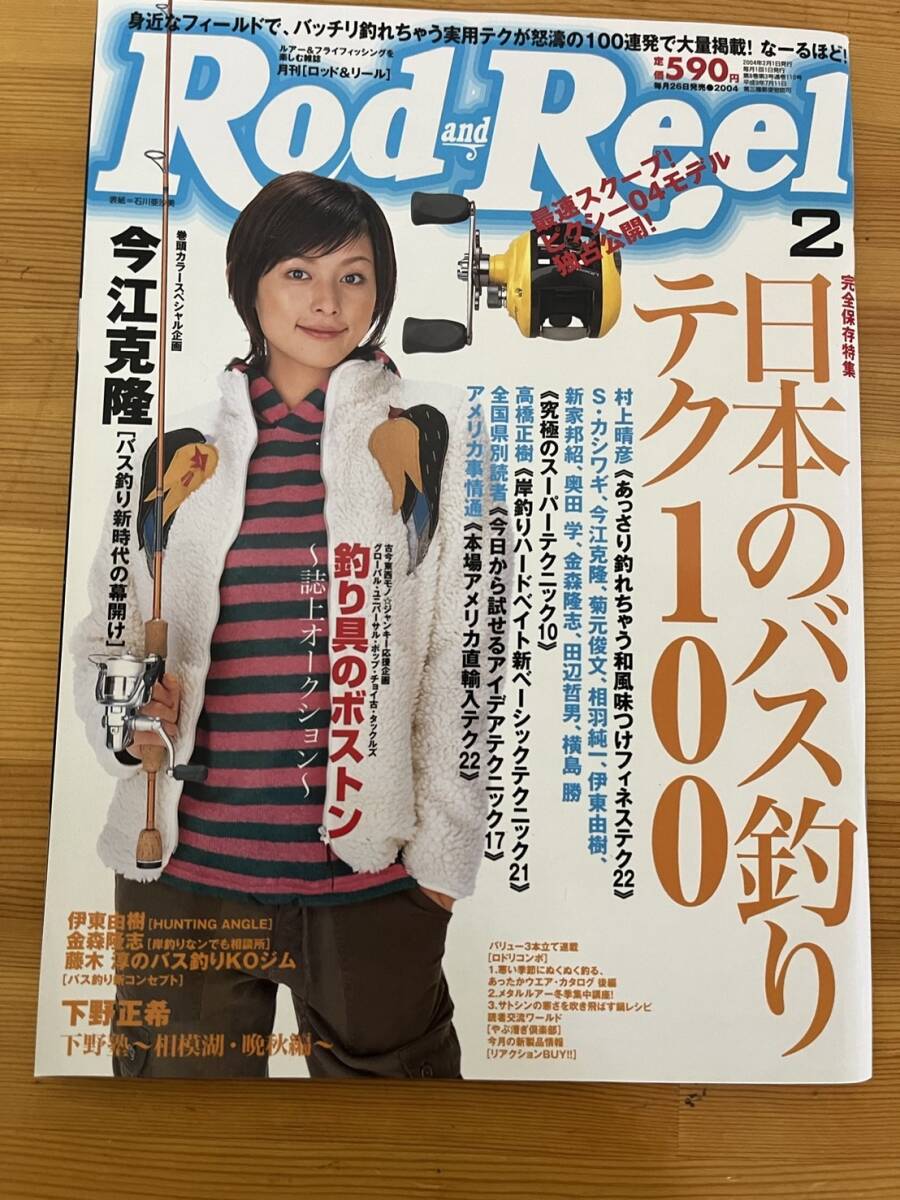 2025年最新】Yahoo!オークション -rod and reel(本、雑誌)の中古 2025年最新】Yahoo!オークション -rod and reel(本、雑誌)の中古