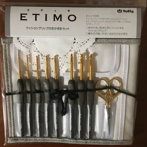 ★43％引き★定価10,340円(税込)→4,450円引き♪チューリップ エティモ かぎ針セット　