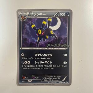 ブラッキー　ダークラッシュ ポケモンカード ポケカ プロモ