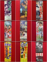 当時物 昭和 映画 SPポスター 60年代前後 9枚おまとめ 73cm×25.5cm 映画館 裏面解説文 ②_画像1