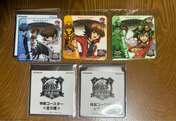 コースター　5枚セット　 決闘者伝説 限定　遊戯王 東京ドーム 25th シークレット　海馬