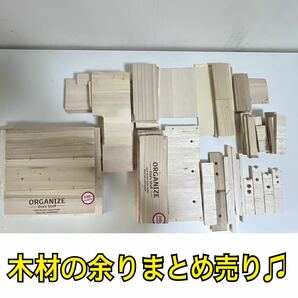 [ハンドメイド]5:DIY 余った木材　まとめ売り　長さバラバラ、傷多数