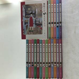 【19冊セット】コミック まとめ/舞妓さんちのまかないさん　1巻～19巻セット　コミック　漫画　少年サンデーコミックススペシャル 小山愛子