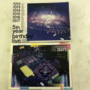 【２点セット】DVD 乃木坂/乃木坂46 5th YEAR BIRTHDAY LIVE 2017/6th YEAR BIRTHDAY LIVE 3DAYS 豪華盤 [完全生産限定版]