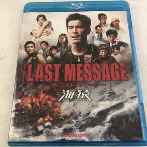 【Blu-ray】『海猿 THE LAST MESSAGE（ザ・ラストメッセージ）／スタンダード・エディション』伊藤英明／加藤あい／佐藤隆太