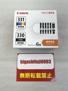 Canon キヤノン インクタンク 6色マルチパック標準容量タイプ BCI-331+330 [未開封品] キヤノン純正品 インク カートリッジ