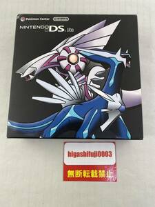 【１円～】ニンテンドーDS Lite ディアルガ・パルキア エディション 中古 NINTENDO 任天堂 ポケモン ポケセン