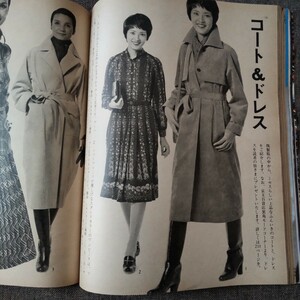 ミセス　1977年11月臨時増刊 冬の号　縫うのも着るのもやさしい服　昭和レトロファッション