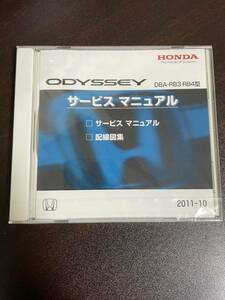 新品未開封　ODYSSEY CD-ROM サービスマニュアル　2011-10 ホンダ　HONDA DBA-RB3・RB4型　配線図集　送料無料　オデッセイ