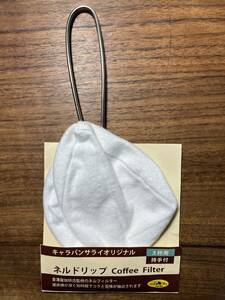 金澤屋珈琲店　キャラバンサライ　ネルドリップ　コーヒーフィルター　喫茶　珈琲　coffee 　暮らし KONO式　HARIO Kalita 