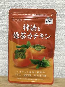 [ prompt decision / unopened / free shipping ].. meal . persimmon .. green tea kate gold supplement ( approximately 1 months minute ) etiquette ingredient,f rug tooligo sugar etc. combination 