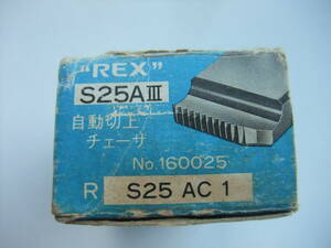 REX レッキス工業 自動切上 S25AC チェーザ 160025