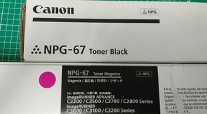 【送料無料　未使用】CANON NPG-67 トナー ブラック マゼンタ 黒　
