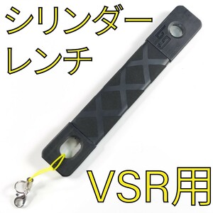 ★送込★ 東京マルイ VSR-10 シリーズ シリンダーオープナーレンチ スチール製 Gスペック TYPE96 ONE スナイパー 工具　ボルトアクション