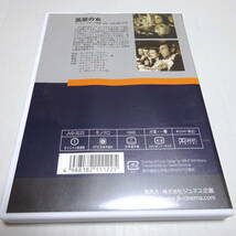 中古DVD/セル盤「黒蘭の女」ウィリアム・ワイラー(監督)/ベティ・デイヴィス_画像2