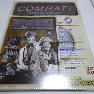 未開封/DVD＆冊子「COMBAT! DVDコレクション 30」コンバット ＊パッケージやや潰れ