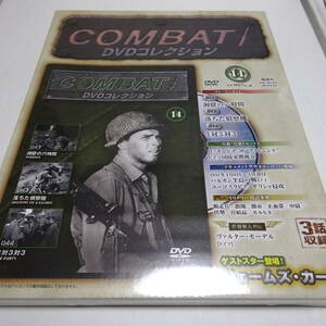 未開封/DVD＆冊子「COMBAT! DVDコレクション 14」コンバット ＊パッケージ潰れ、冊子ヨレあり