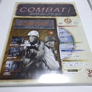 未開封/DVD＆冊子「COMBAT! DVDコレクション 18」コンバット