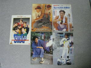 雑誌切り抜き　SMAP　ちょっとだけ、休戦さ！　田村英里子　Duet1991年9月号より　10ページ（5枚）