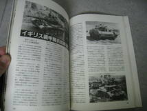 月刊　パンツァー　1997年3月号　韓国K１戦車の開発と発展他　ミリタリー_画像5