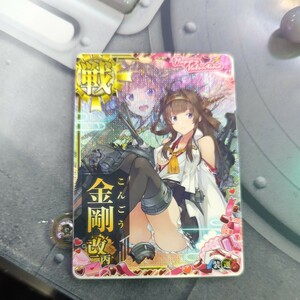  Kantai collection arcade gold Gou modified two . middle destruction Valentine 2024