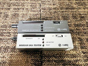 ◎★ 中古★culti diamond selector Ⅱ + MOISSAN/DIA TESTER ダイヤモンドセレクター/テスター【culti DIAMOND SELECTOR】CXCX