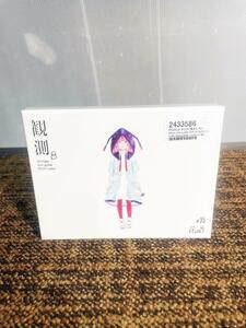 ★新品未開封★KAMITSUBAKI RECORD/神椿　♯35 花譜 1st Album 「観測β」 全15曲収録　【KTR-005】CYQO